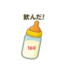飲んだよ！哺乳瓶！（個別スタンプ：3）