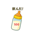 飲んだよ！哺乳瓶！（個別スタンプ：6）
