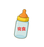 飲んだよ！哺乳瓶！（個別スタンプ：14）