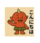 ちび赤おにスタンプ【かわいい・ゆるい】（個別スタンプ：1）