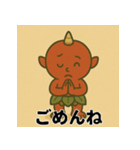 ちび赤おにスタンプ【かわいい・ゆるい】（個別スタンプ：8）