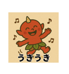 ちび赤おにスタンプ【かわいい・ゆるい】（個別スタンプ：11）