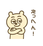 ズレぽよ 日常スタンプ 2（個別スタンプ：18）