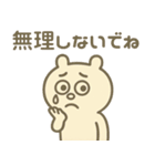 ズレぽよ 日常スタンプ 2（個別スタンプ：34）