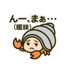 今日もヤドカリ Vol.2（個別スタンプ：1）