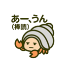 今日もヤドカリ Vol.2（個別スタンプ：2）