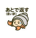 今日もヤドカリ Vol.2（個別スタンプ：4）