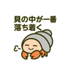 今日もヤドカリ Vol.2（個別スタンプ：14）