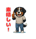 バーニーズの喜怒哀楽スタンプ1（個別スタンプ：8）