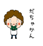 昭和おかんの方言 羽咋弁（個別スタンプ：24）
