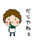 昭和おかんの方言 羽咋弁（個別スタンプ：27）