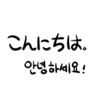 吹き出しで表現しようセット(JPN-KOR)（個別スタンプ：5）