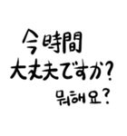 吹き出しで表現しようセット(JPN-KOR)（個別スタンプ：6）