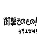 吹き出しで表現しようセット(JPN-KOR)（個別スタンプ：17）