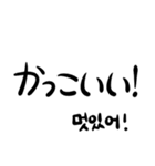 吹き出しで表現しようセット(JPN-KOR)（個別スタンプ：18）