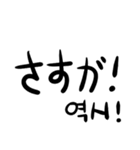 吹き出しで表現しようセット(JPN-KOR)（個別スタンプ：21）