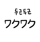 吹き出しで表現しようセット(JPN-KOR)（個別スタンプ：23）