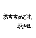 吹き出しで表現しようセット(JPN-KOR)（個別スタンプ：25）