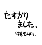 吹き出しで表現しようセット(JPN-KOR)（個別スタンプ：28）
