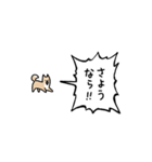 ▶︎動く！叫ぶ小さい柴犬（個別スタンプ：5）