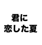 君に恋した夏（個別スタンプ：8）