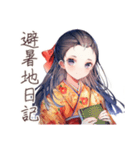 大正女学生の避暑地日記（個別スタンプ：1）