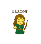 アルテミスさん(11)（個別スタンプ：8）