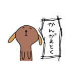 ユルいぬ2（個別スタンプ：2）