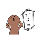 ユルいぬ2（個別スタンプ：3）