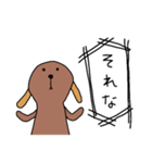 ユルいぬ2（個別スタンプ：7）