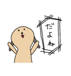 ユルいぬ4（個別スタンプ：1）