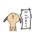 ユルいぬ4（個別スタンプ：3）