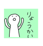 簡単な人3（個別スタンプ：5）