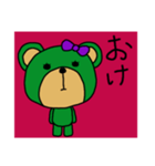ほっこりくまちゃん1（個別スタンプ：1）