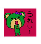 ほっこりくまちゃん1（個別スタンプ：14）