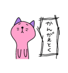ユルねこ2（個別スタンプ：1）