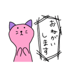 ユルねこ2（個別スタンプ：5）