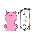 ユルねこ2（個別スタンプ：6）