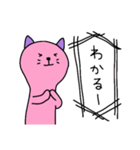 ユルねこ2（個別スタンプ：9）