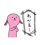 ユルいぬ1（個別スタンプ：2）
