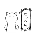 ユルねこ1（個別スタンプ：10）
