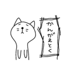 ユルねこ1（個別スタンプ：14）
