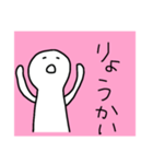 簡単な人2（個別スタンプ：11）