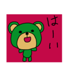 ほっこりくまお1（個別スタンプ：1）