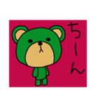ほっこりくまお1（個別スタンプ：2）