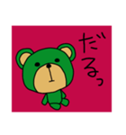 ほっこりくまお1（個別スタンプ：4）