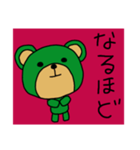 ほっこりくまお1（個別スタンプ：11）