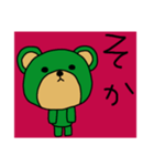 ほっこりくまお1（個別スタンプ：12）