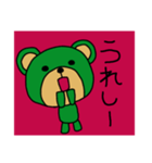 ほっこりくまお1（個別スタンプ：14）
