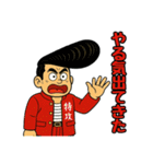名城くんフルリメイクVol.2（個別スタンプ：19）